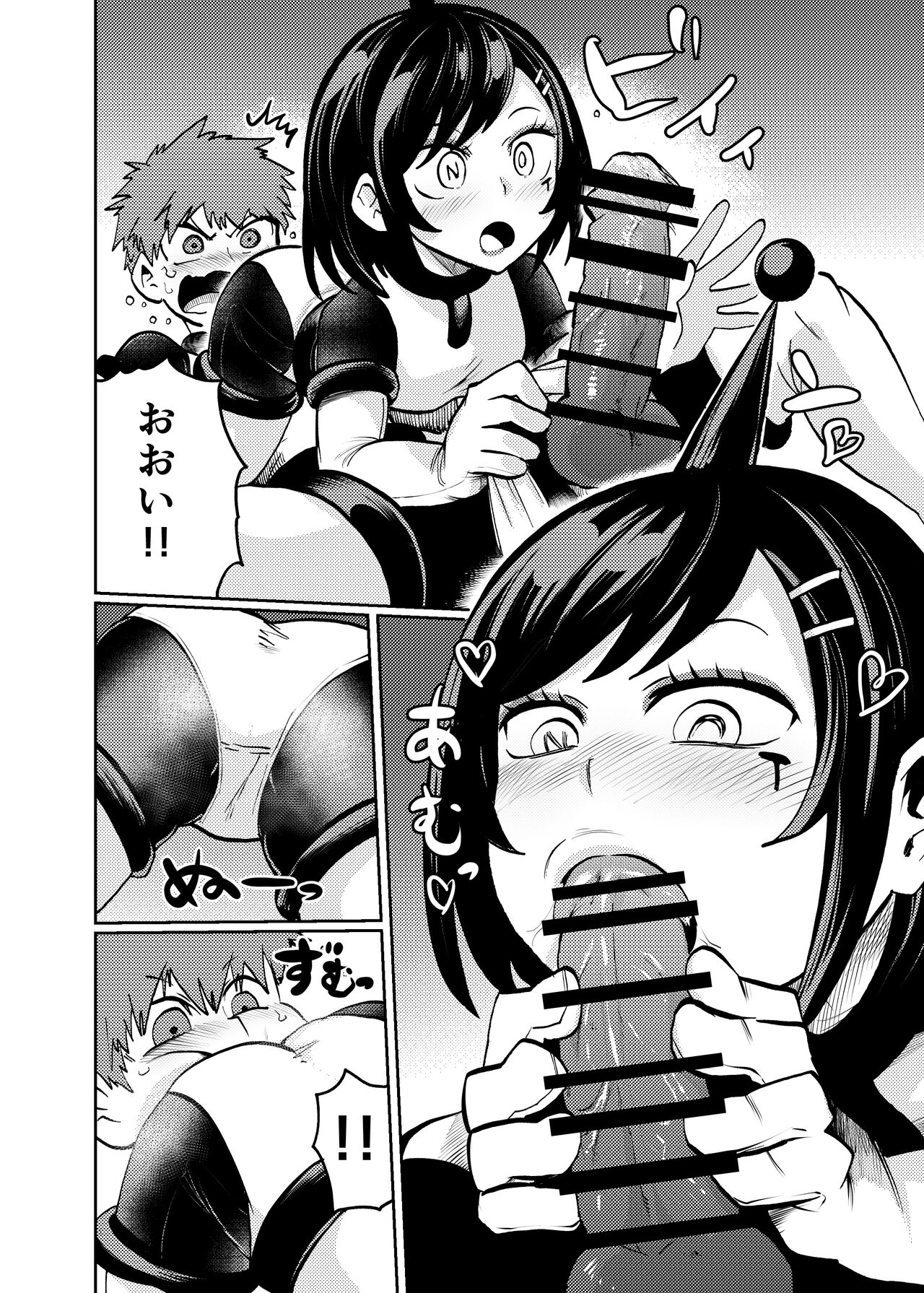 Milwarn no Nottorei Seikatsu page 7 full