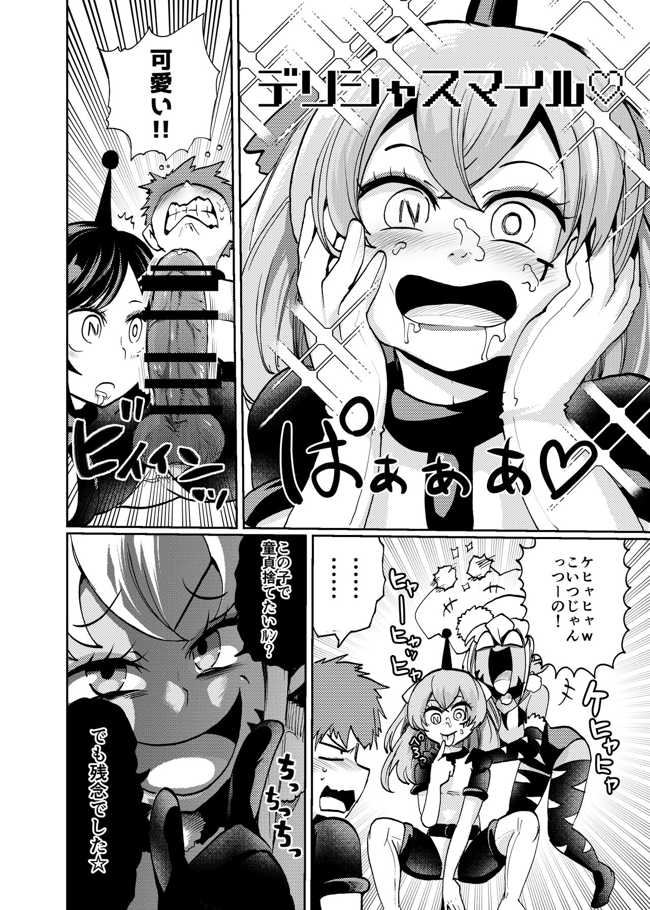 Milwarn no Nottorei Seikatsu page 9 full