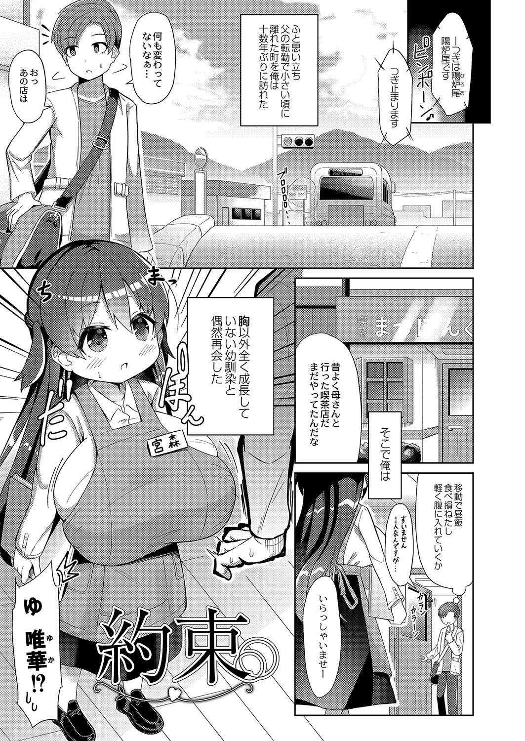 Punipuni chitcha tappota po page 8 full