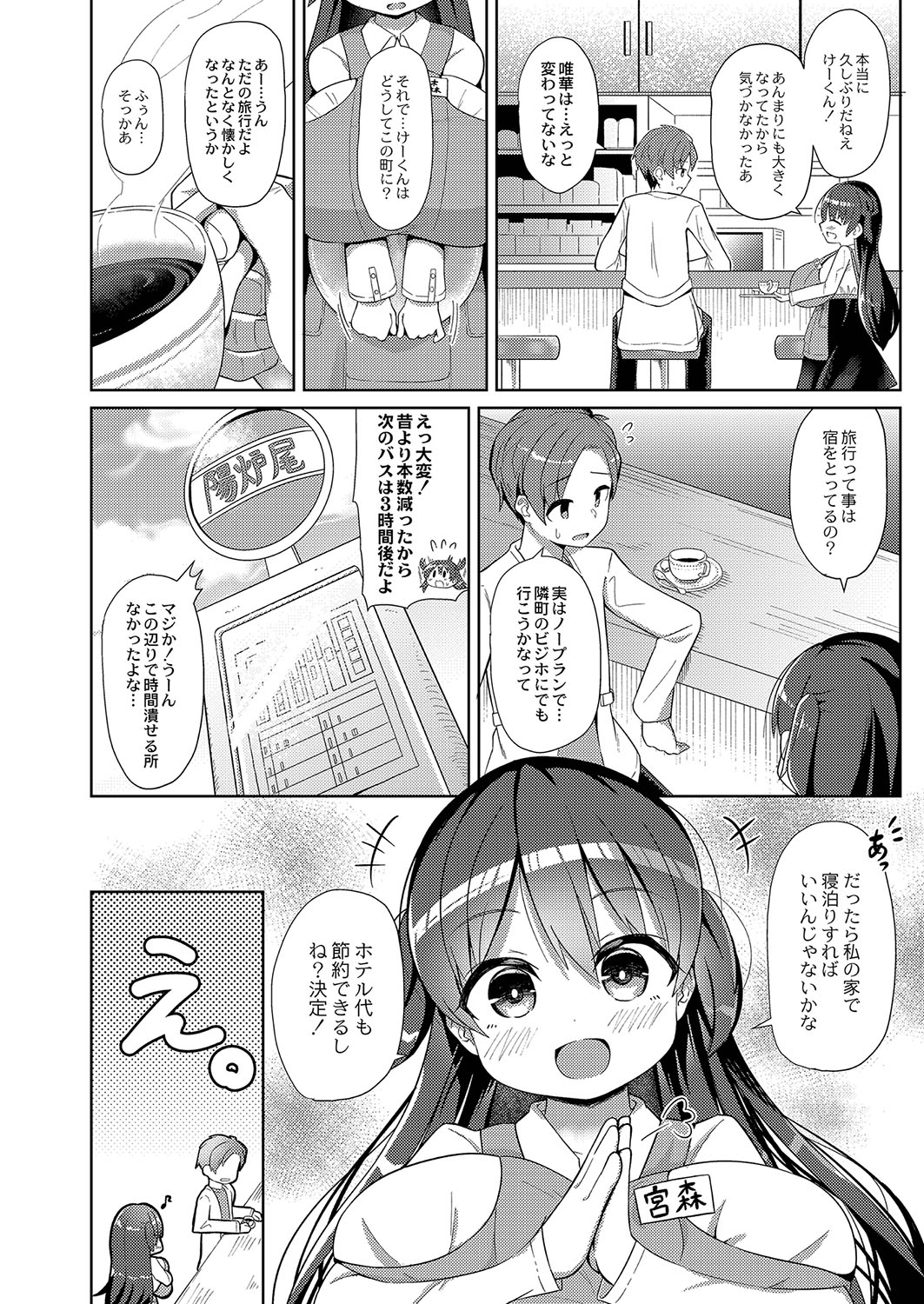 Punipuni chitcha tappota po page 9 full