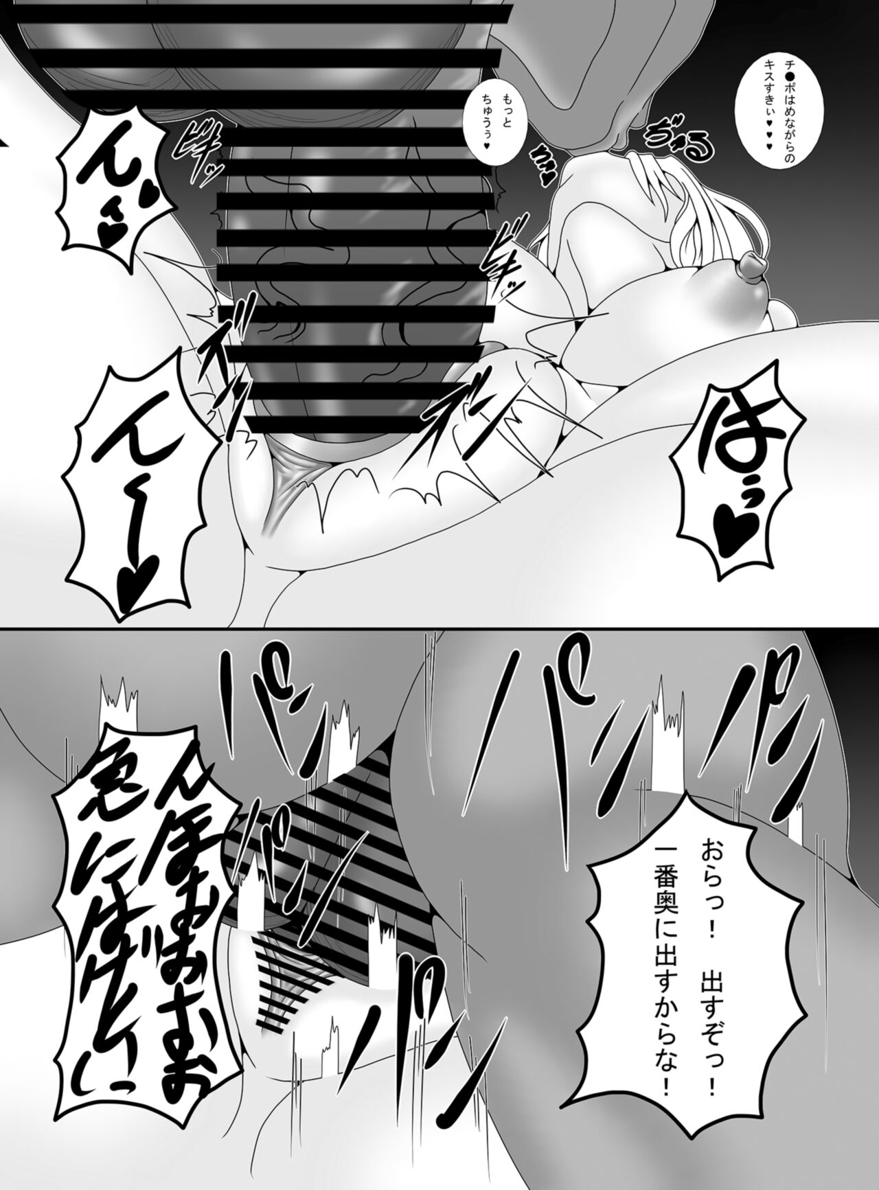 Ayatsuri Ningyou page 10 full