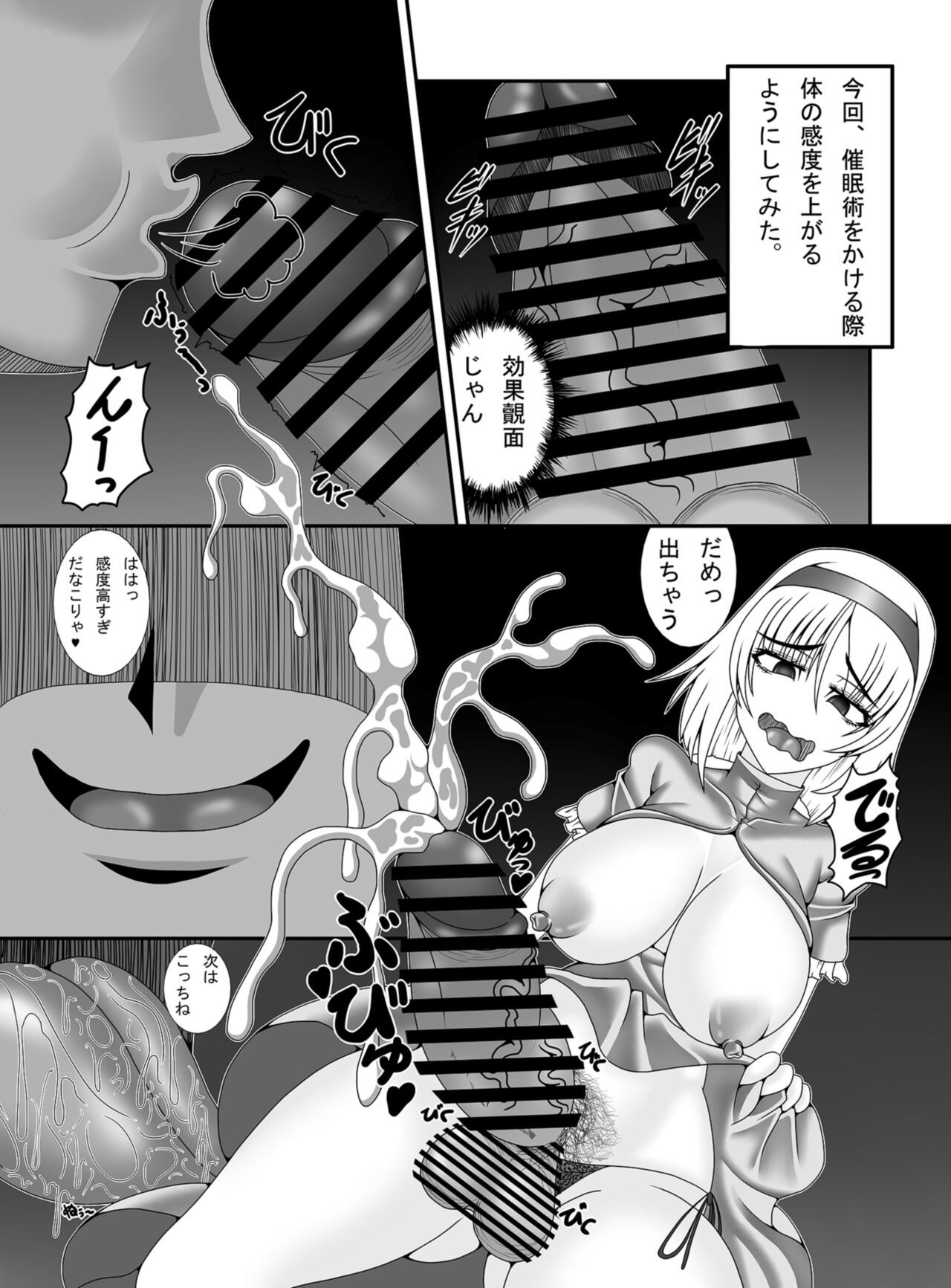 Ayatsuri Ningyou page 5 full