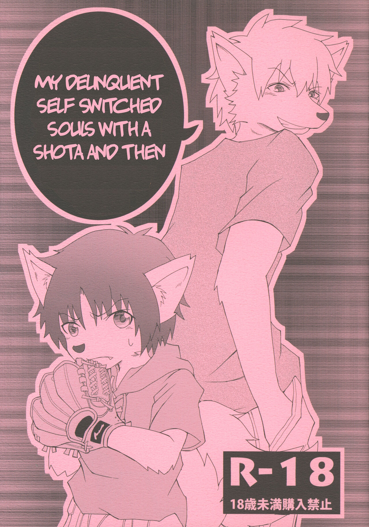 Furyou no Ore to Shota no Tamashii ga Irekawatte Peke Mittsu na Hanashi | My Delinquent Self Switched Souls with a Shota and Then page 1 full