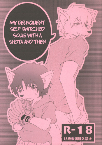 Furyou no Ore to Shota no Tamashii ga Irekawatte Peke Mittsu na Hanashi | My Delinquent Self Switched Souls with a Shota and Then cover