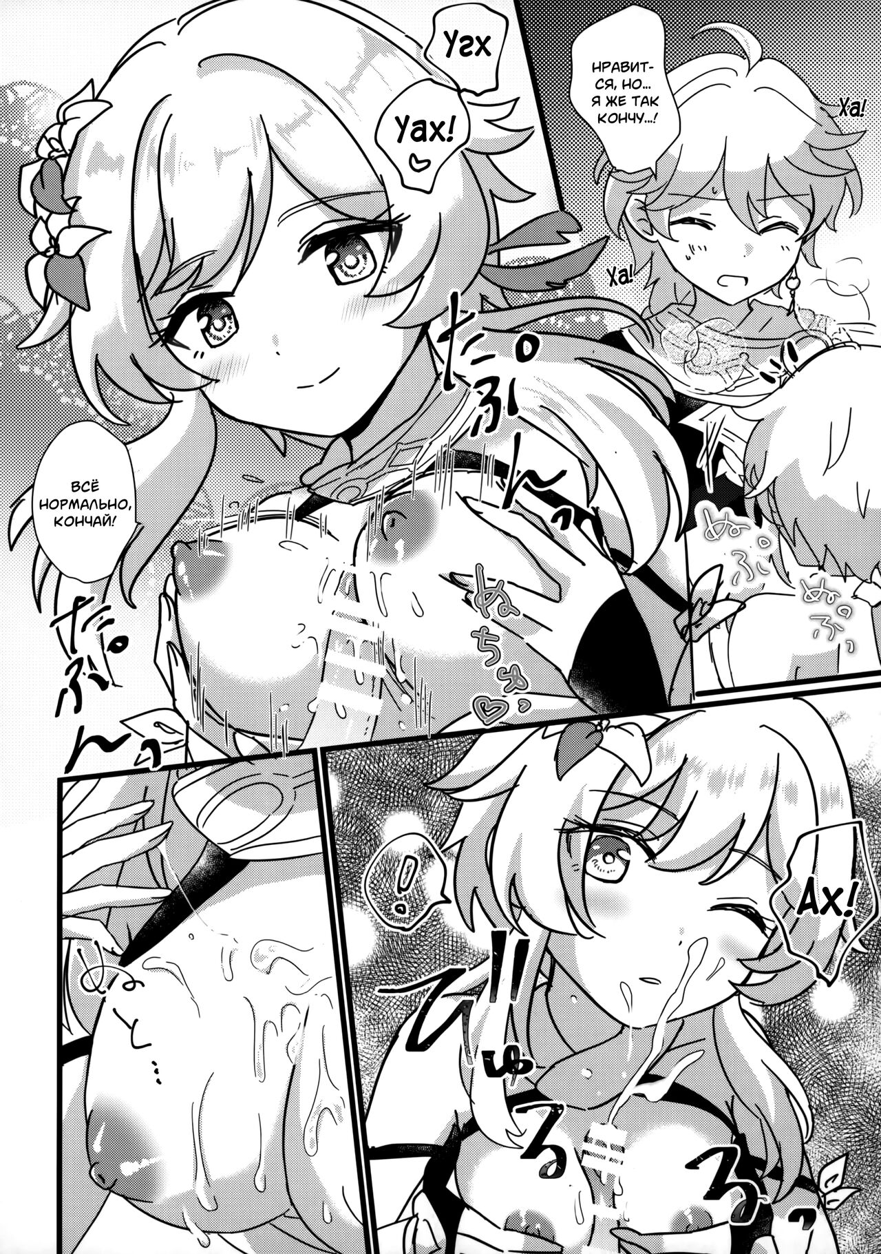 Mata Aetane Onii-chan | Мы снова встретились, братик! page 10 full
