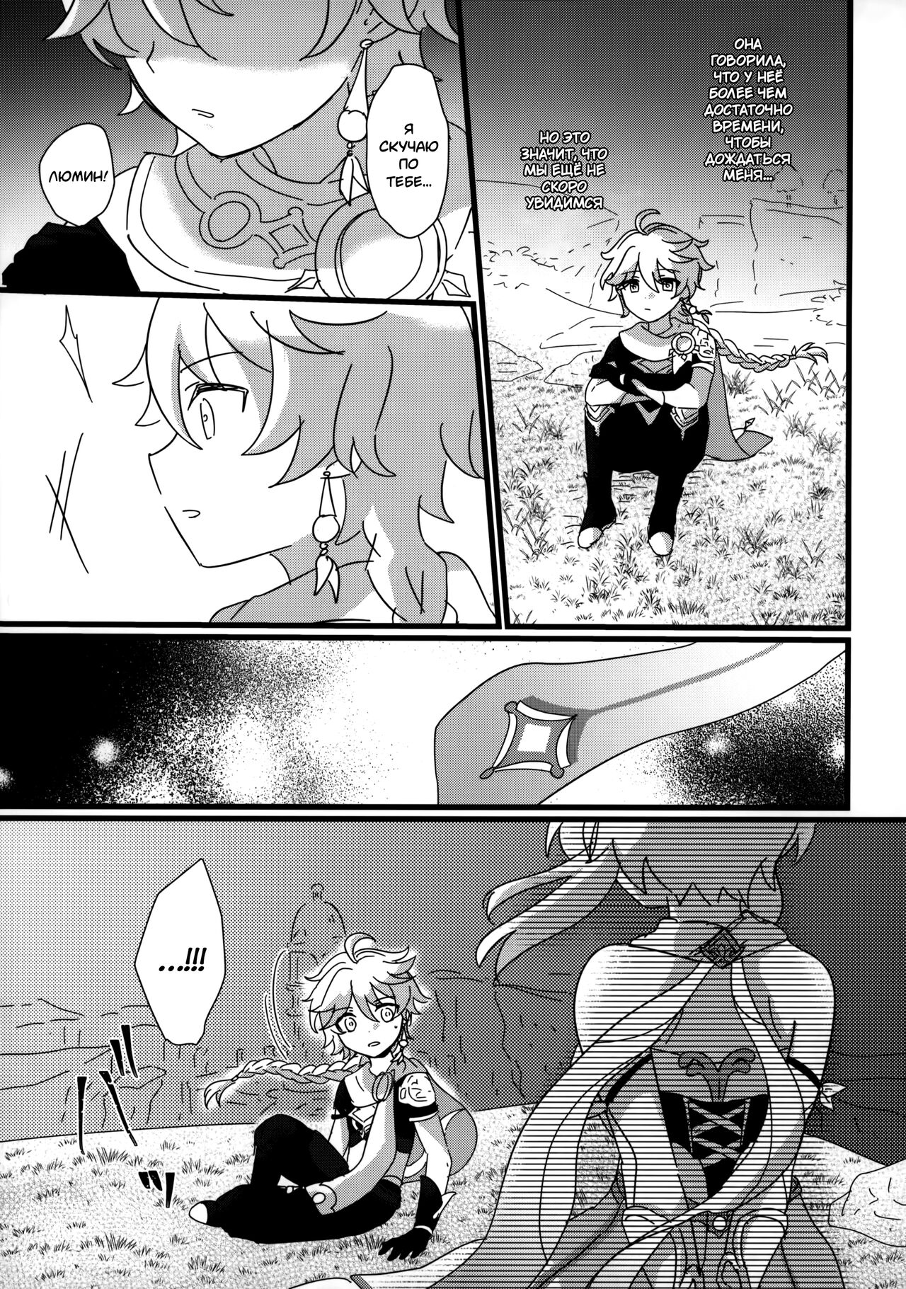 Mata Aetane Onii-chan | Мы снова встретились, братик! page 5 full