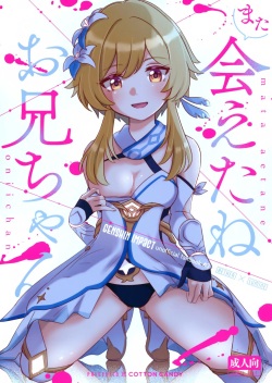 Mata Aetane Onii-chan | Мы снова встретились, братик!