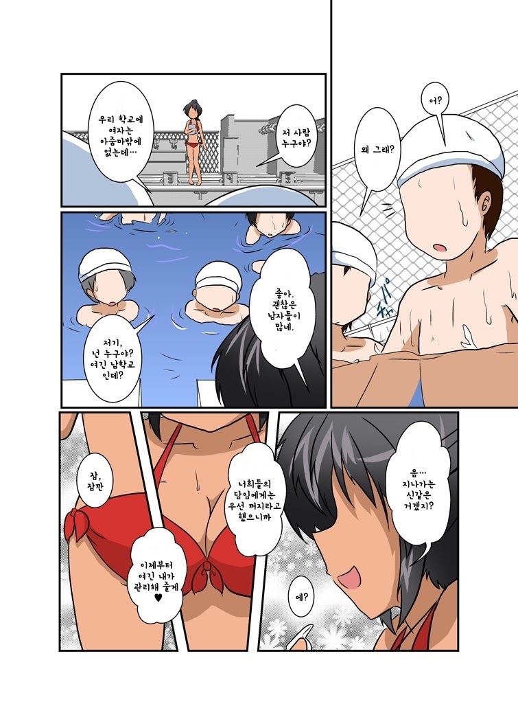 Rifujin Shoujo IV | 불합리소녀 IV page 3 full