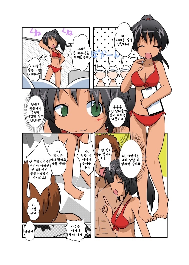 Rifujin Shoujo IV | 불합리소녀 IV page 4 full