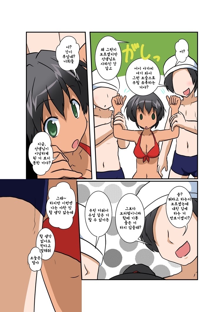 Rifujin Shoujo IV | 불합리소녀 IV page 8 full