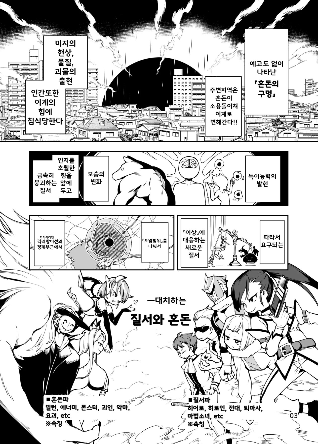 Soujuu no Valerie Inu Pet-ka Kaizou Keikaku page 3 full