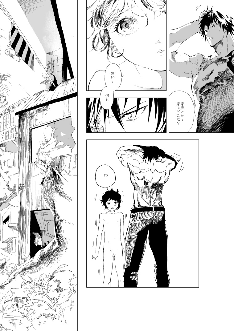 Shonen to ossan ga hankai shita sekai de chichikuri au ohanashi page 8 full