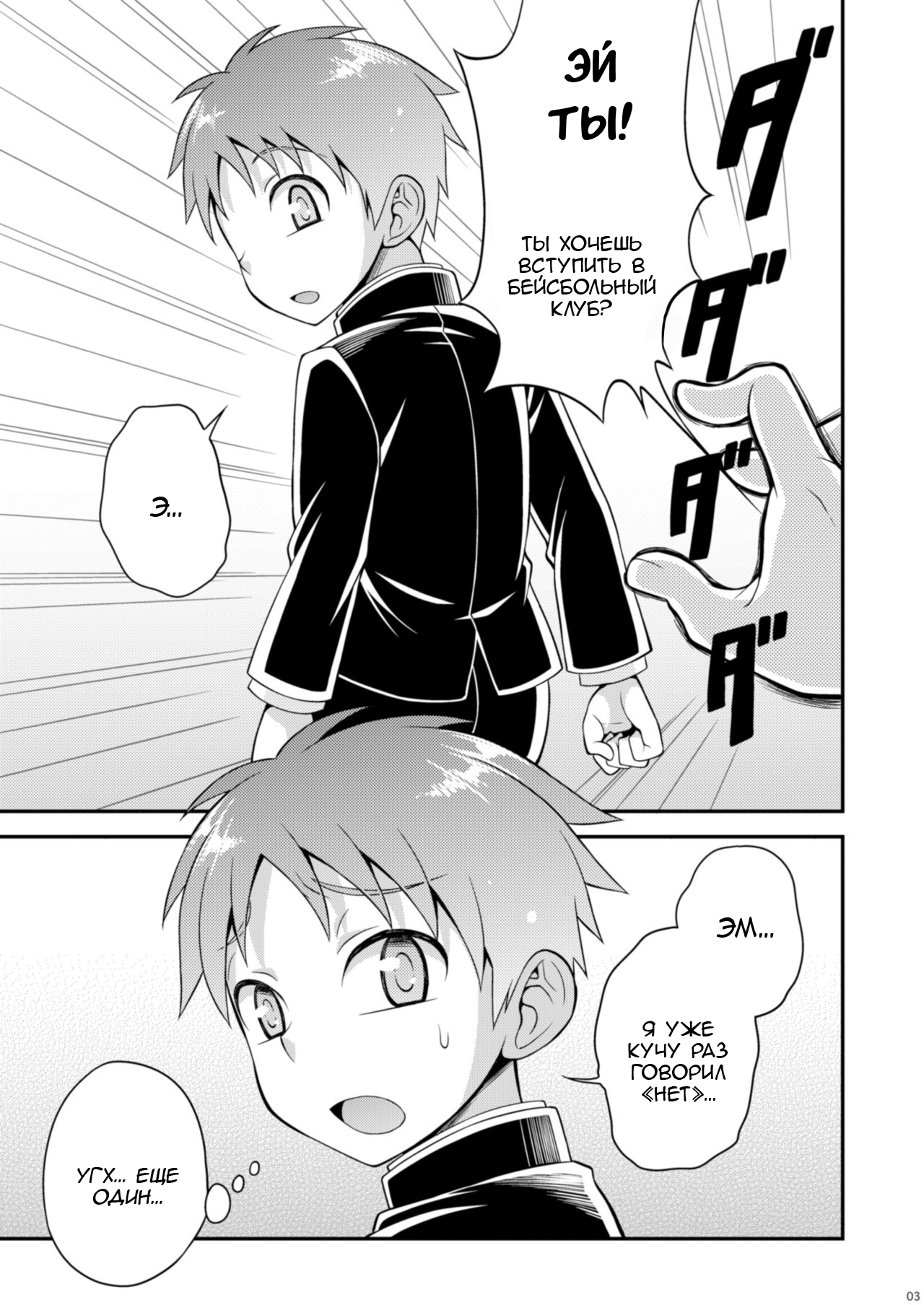 Ase to Namida to Ketsubat page 2 full