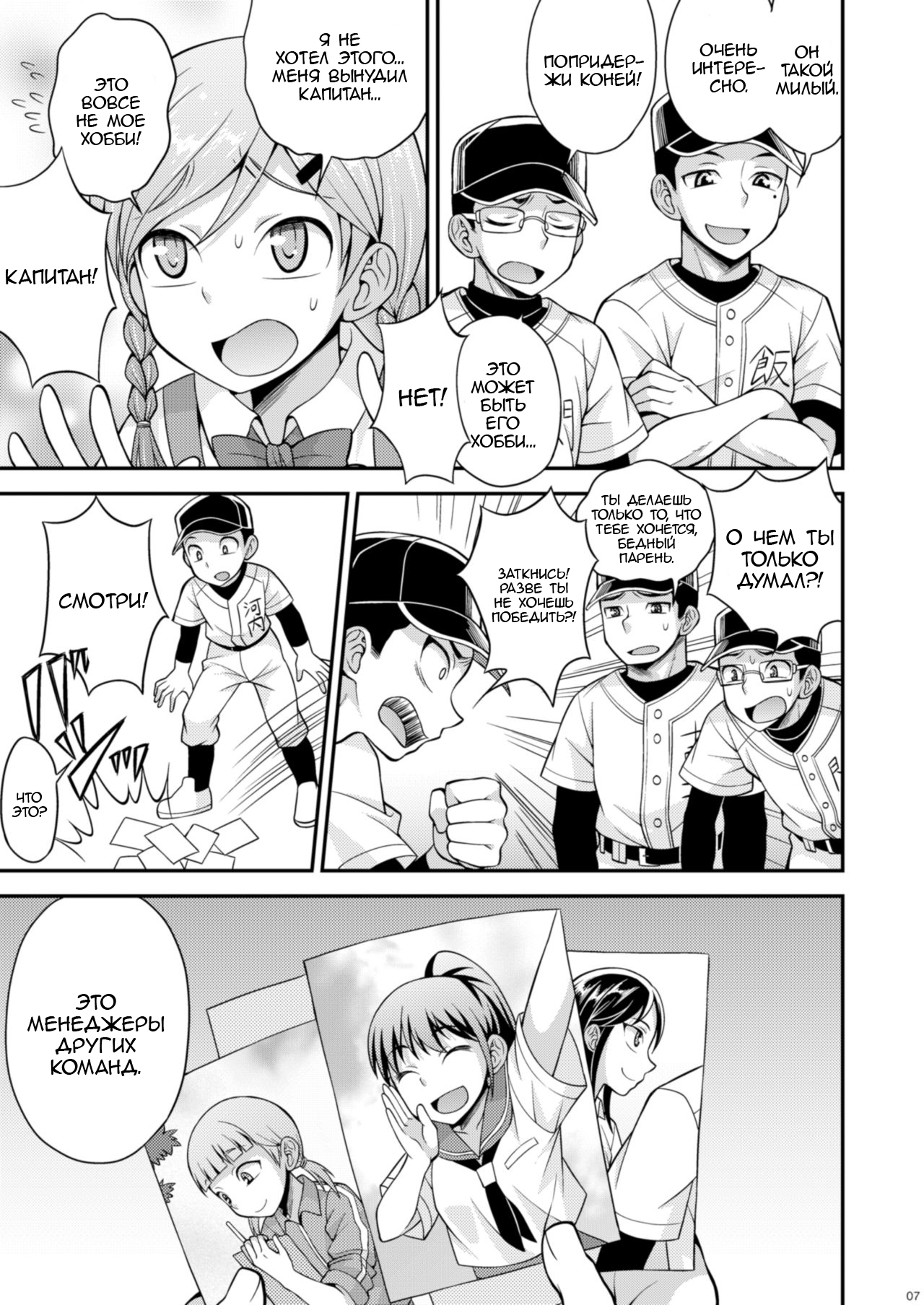 Ase to Namida to Ketsubat page 5 full