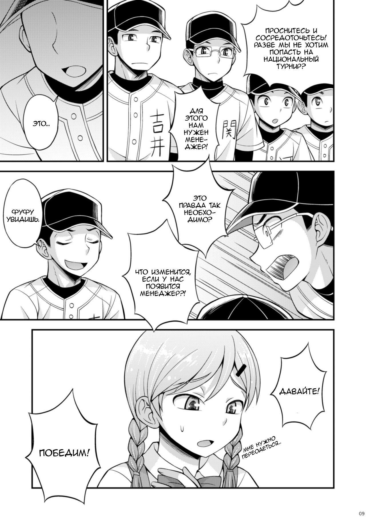 Ase to Namida to Ketsubat page 7 full