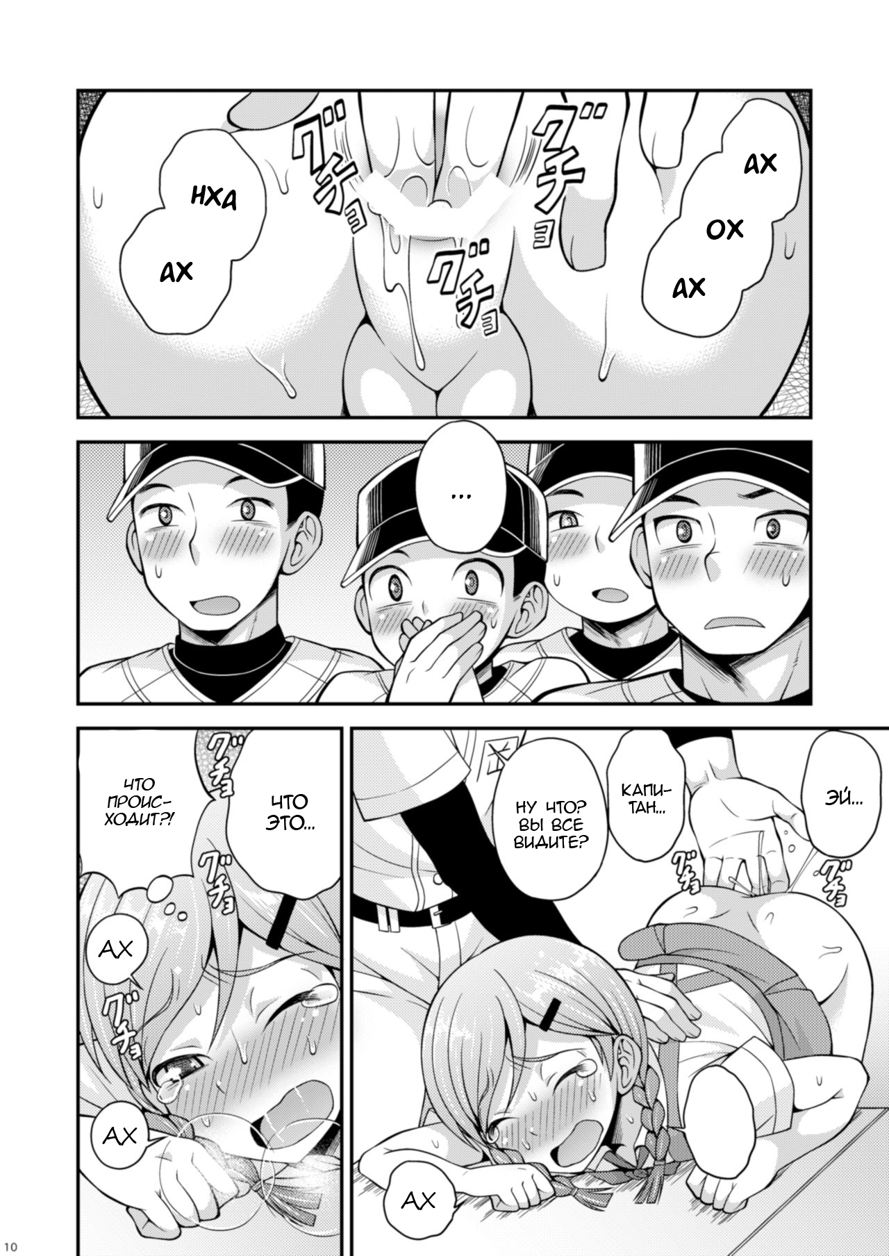 Ase to Namida to Ketsubat page 8 full