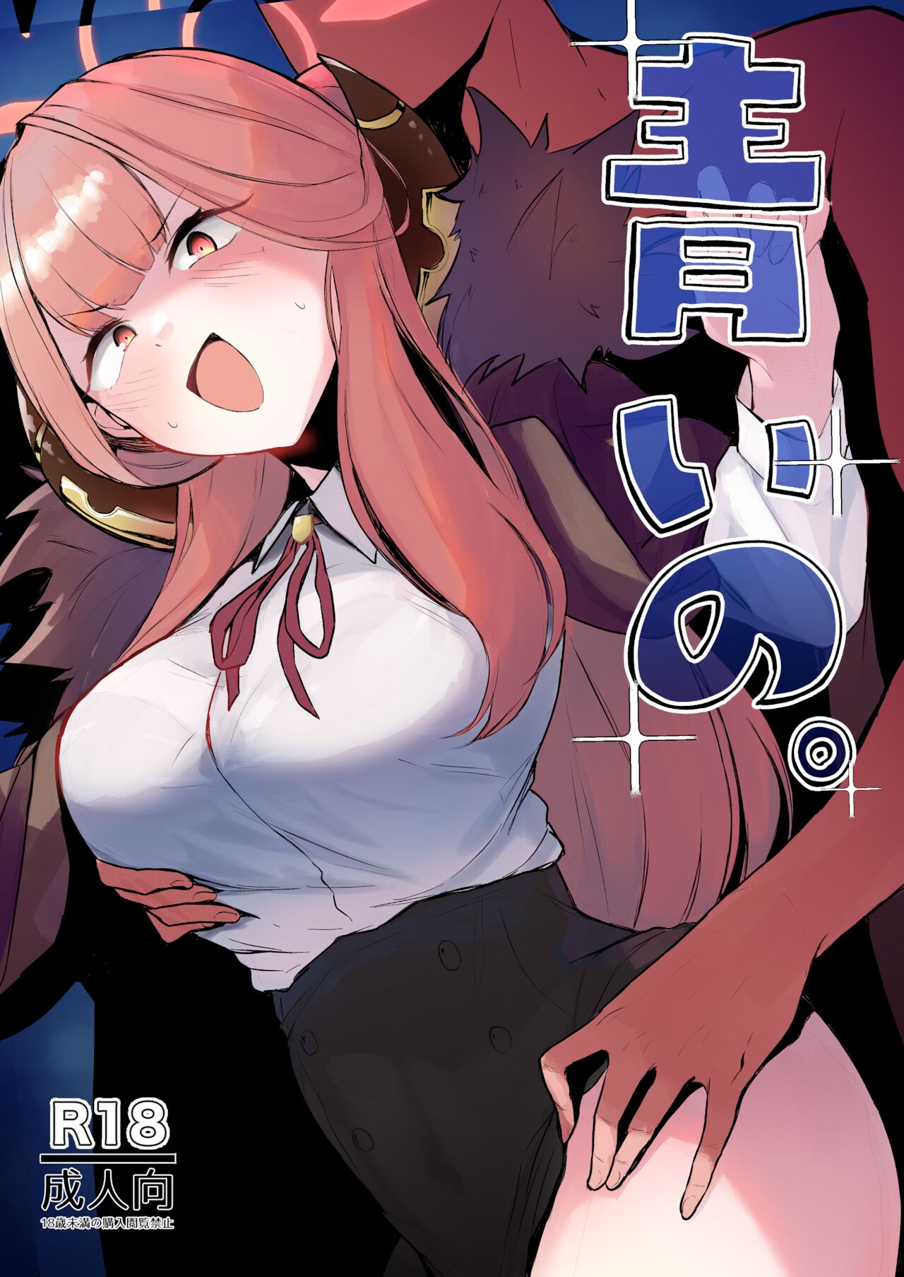 Aoi no. page 1 full