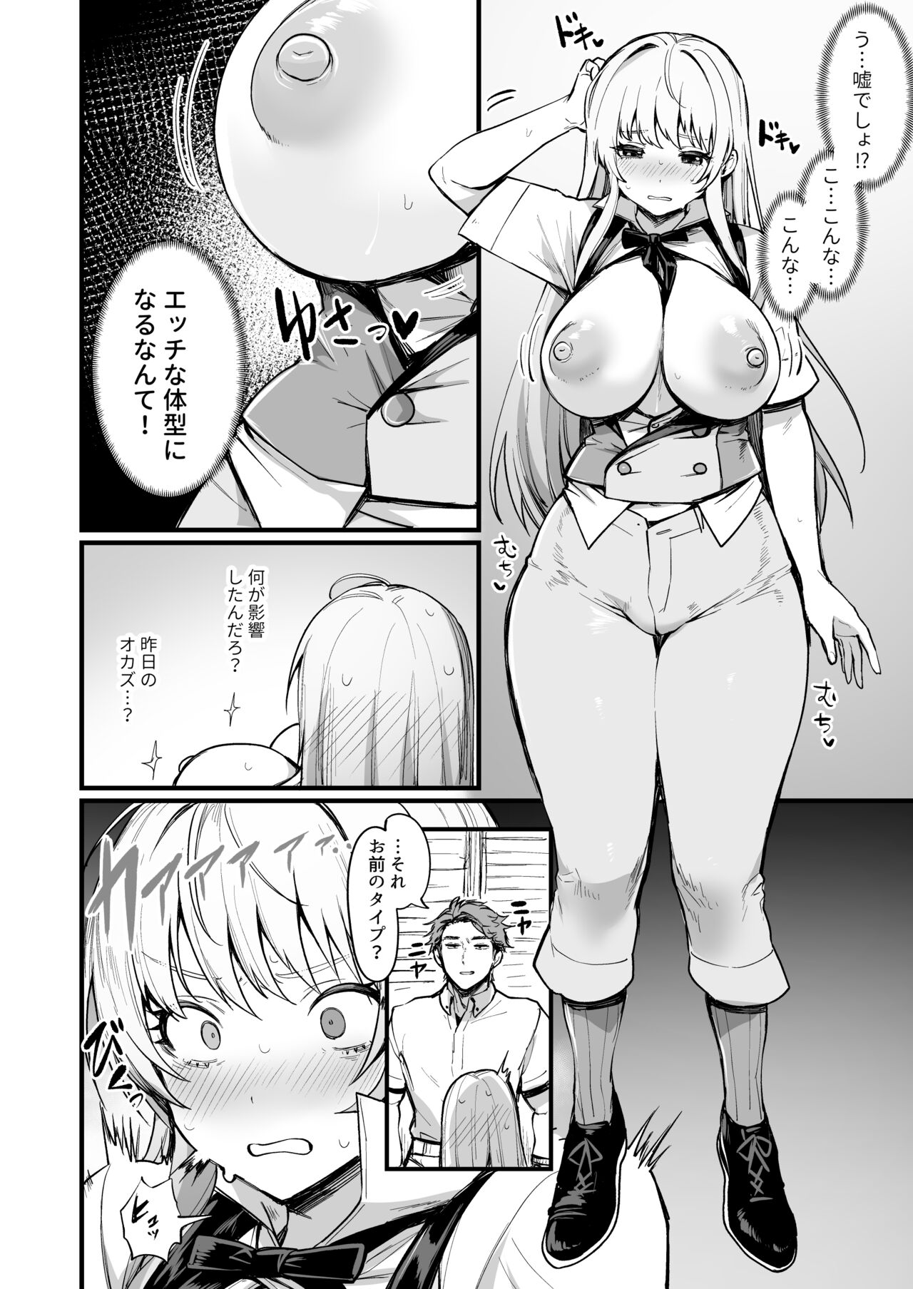 TS Tanteinara Washi no Mura-hen page 6 full