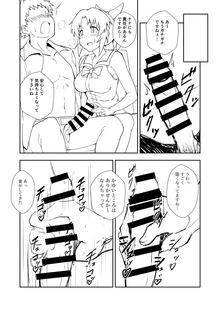 ガガーリン吉 page 10 full
