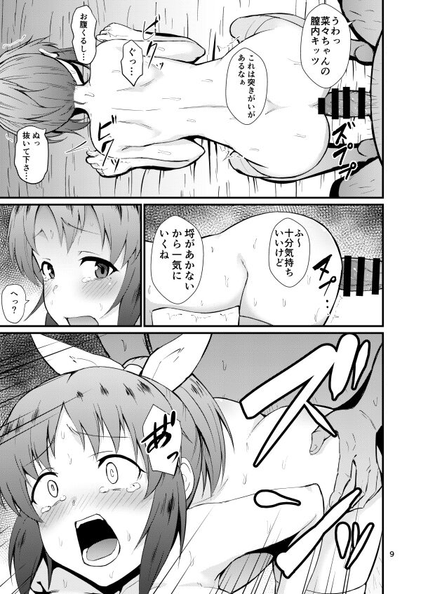 ガガーリン吉 page 3 full