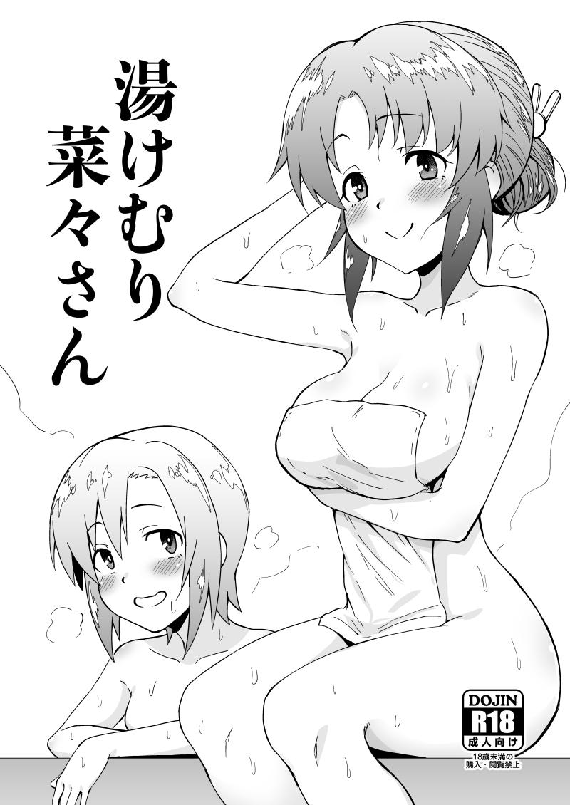 ガガーリン吉 page 5 full