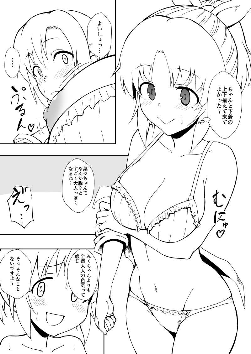ガガーリン吉 page 6 full