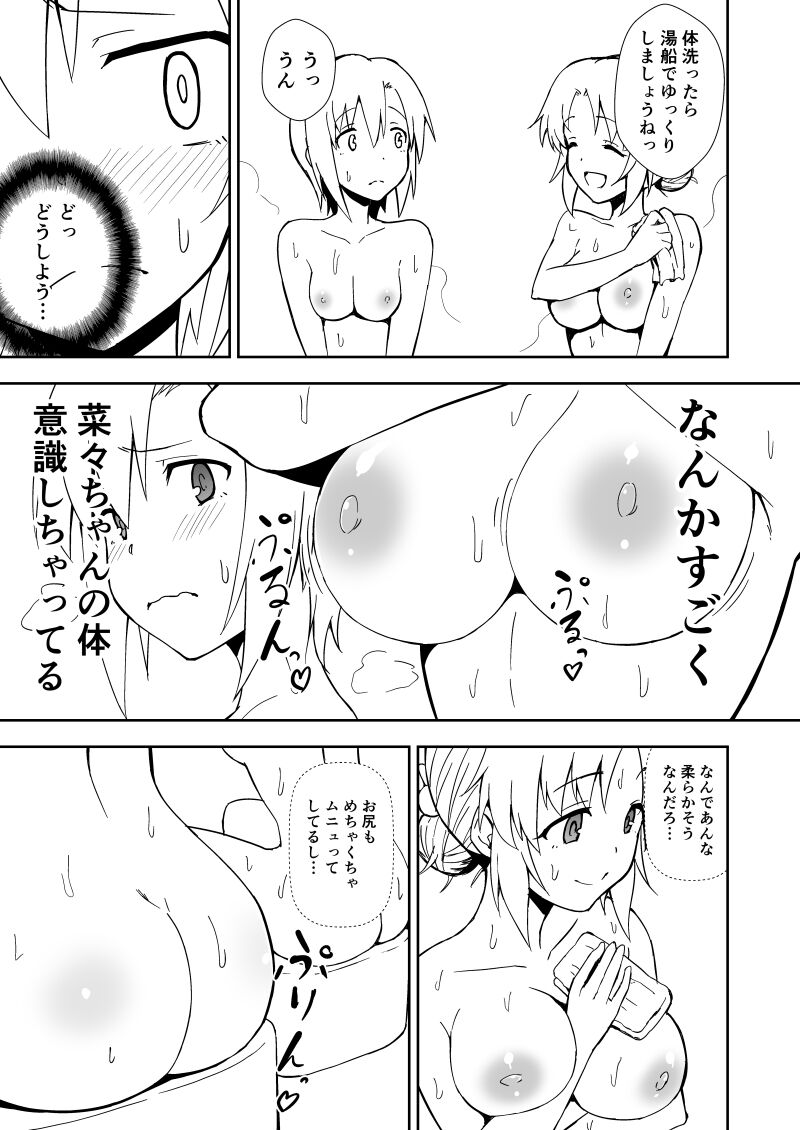ガガーリン吉 page 7 full