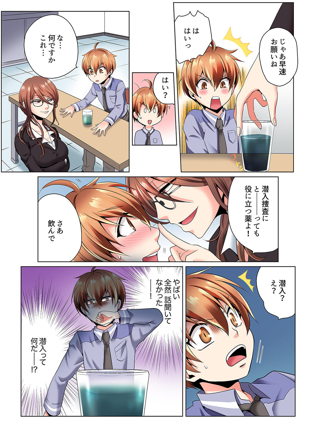 Sexy Undercover Investigation! Don't spread it too much! Lewd TS Physical Examination page 10 full