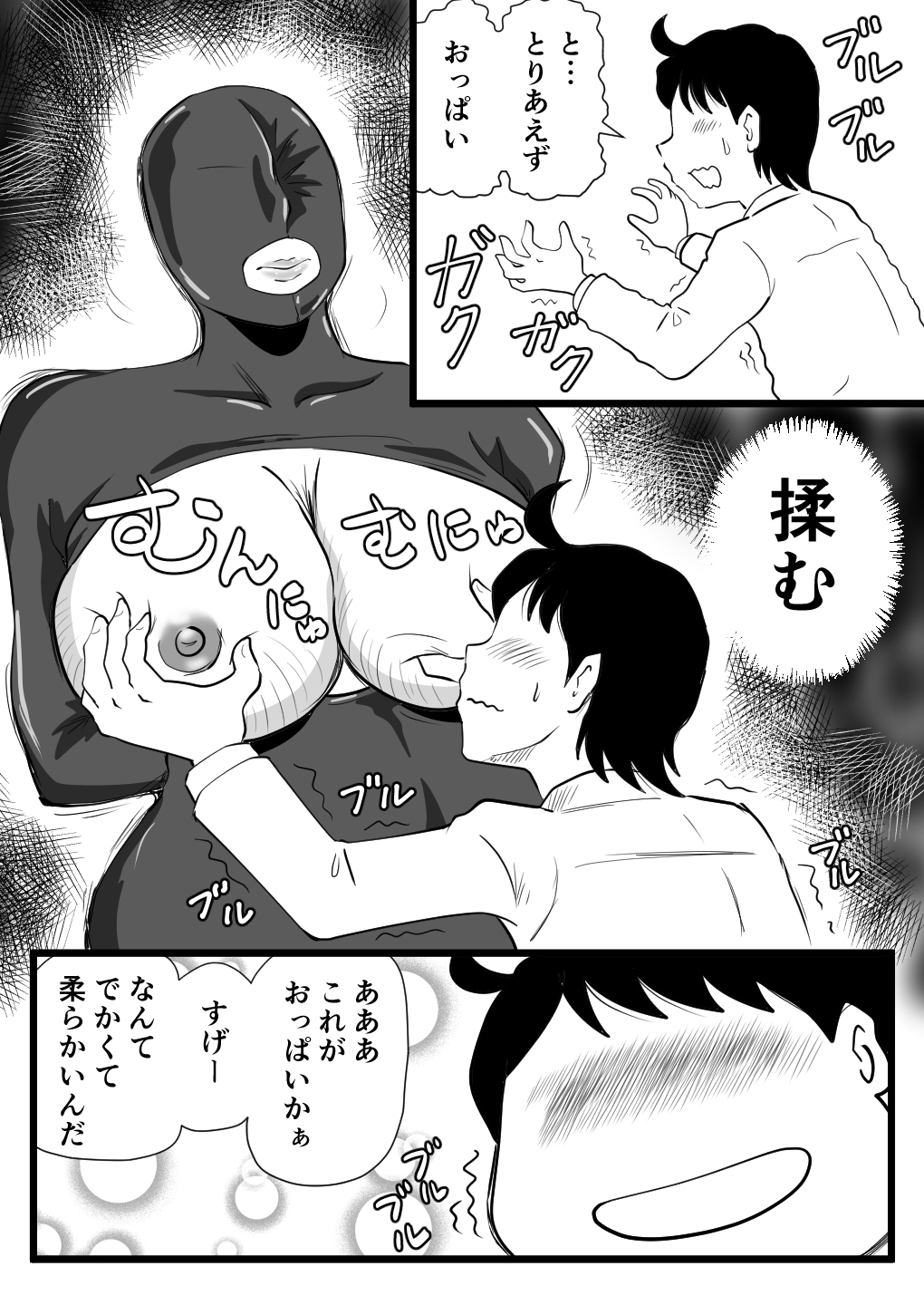 Mama ga Seiyoku Monster ni Natteita Hi page 10 full