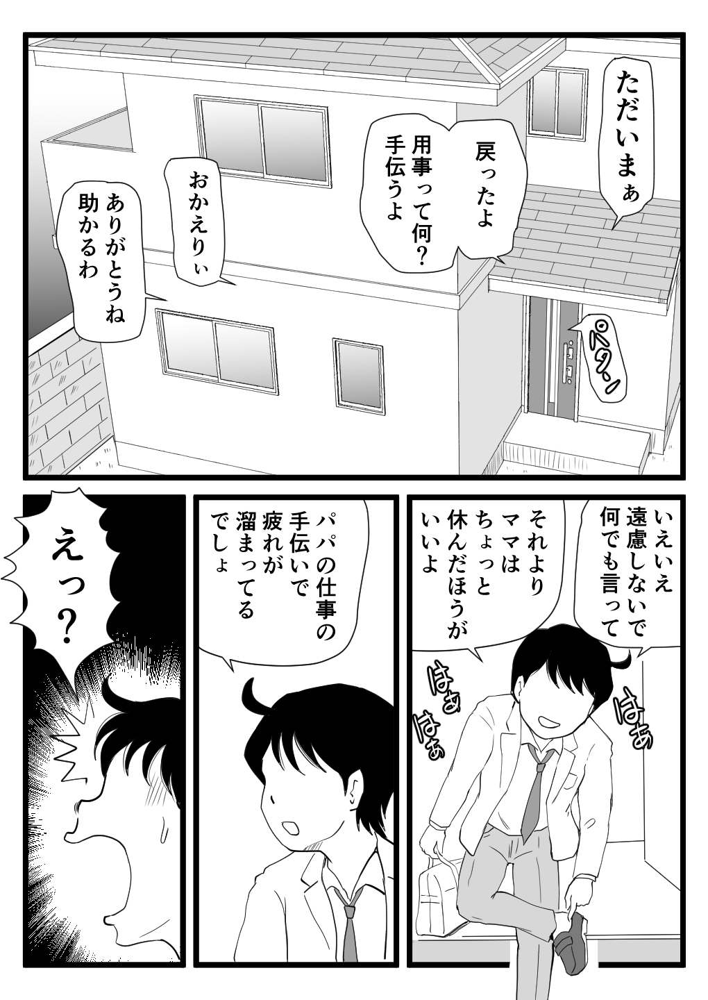 Mama ga Seiyoku Monster ni Natteita Hi page 3 full