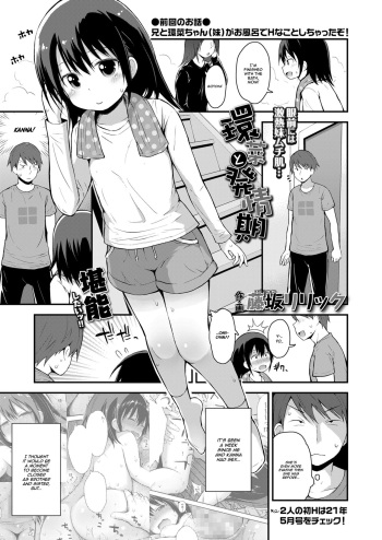 Kanna to Hatsujouki cover