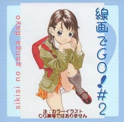 Senga de GO! #2