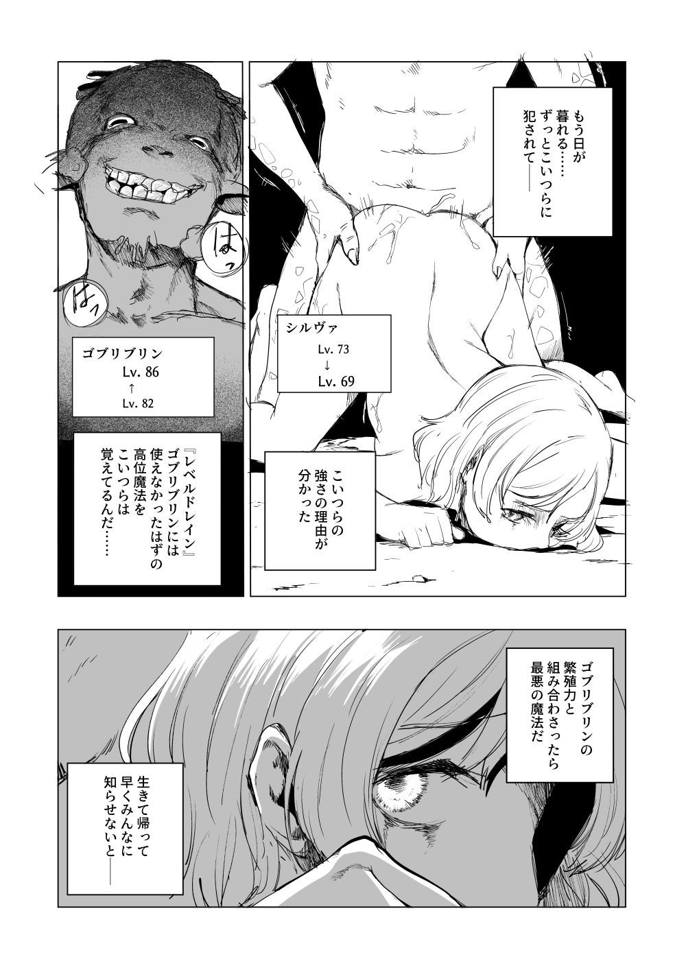 【Kubikiri】Lv.1 page 10 full