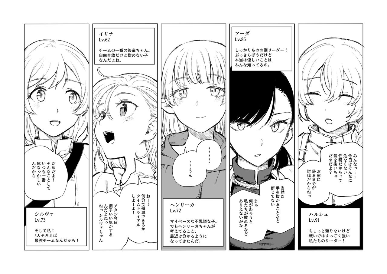 【Kubikiri】Lv.1 page 3 full