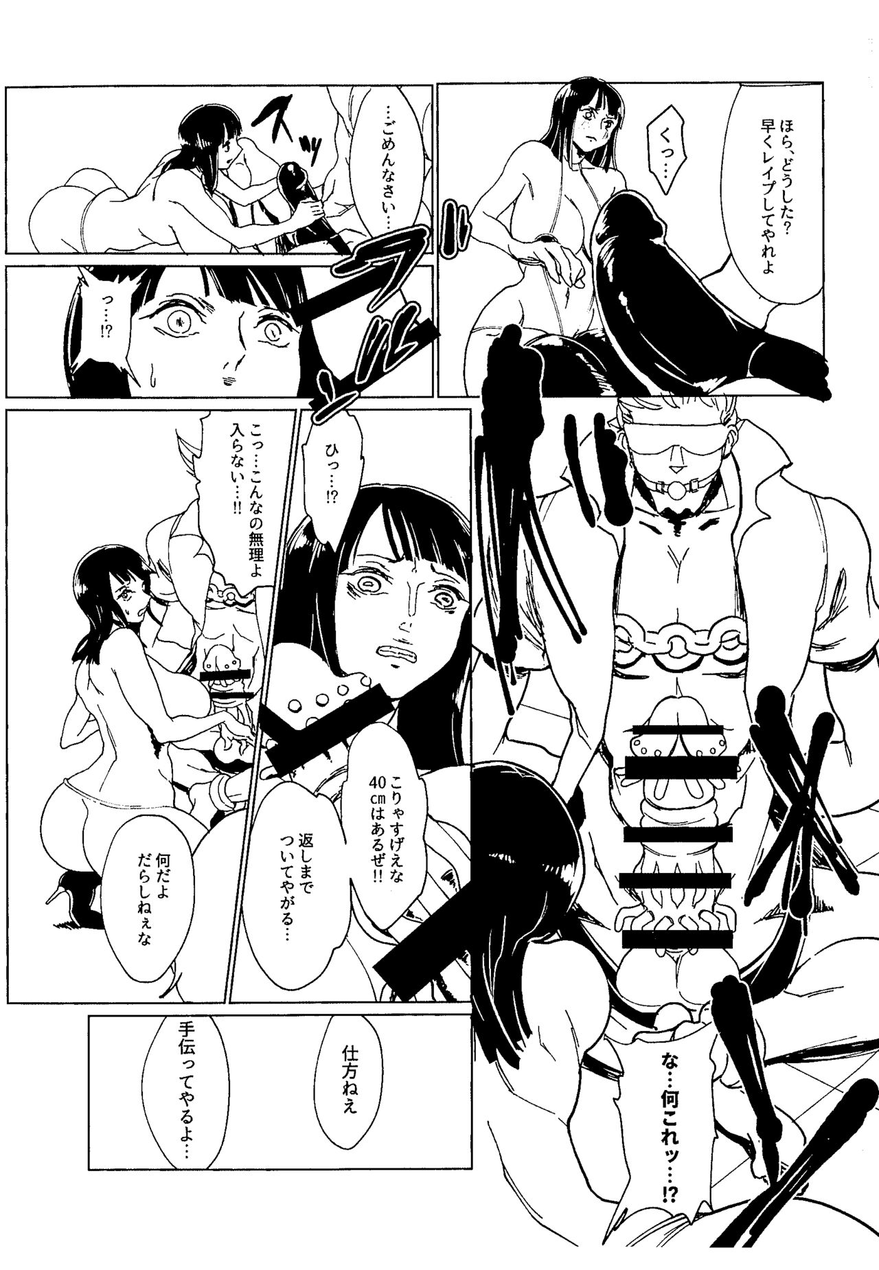 Nakama no Tame nara Nandemo suru Onna Nico Robin page 10 full