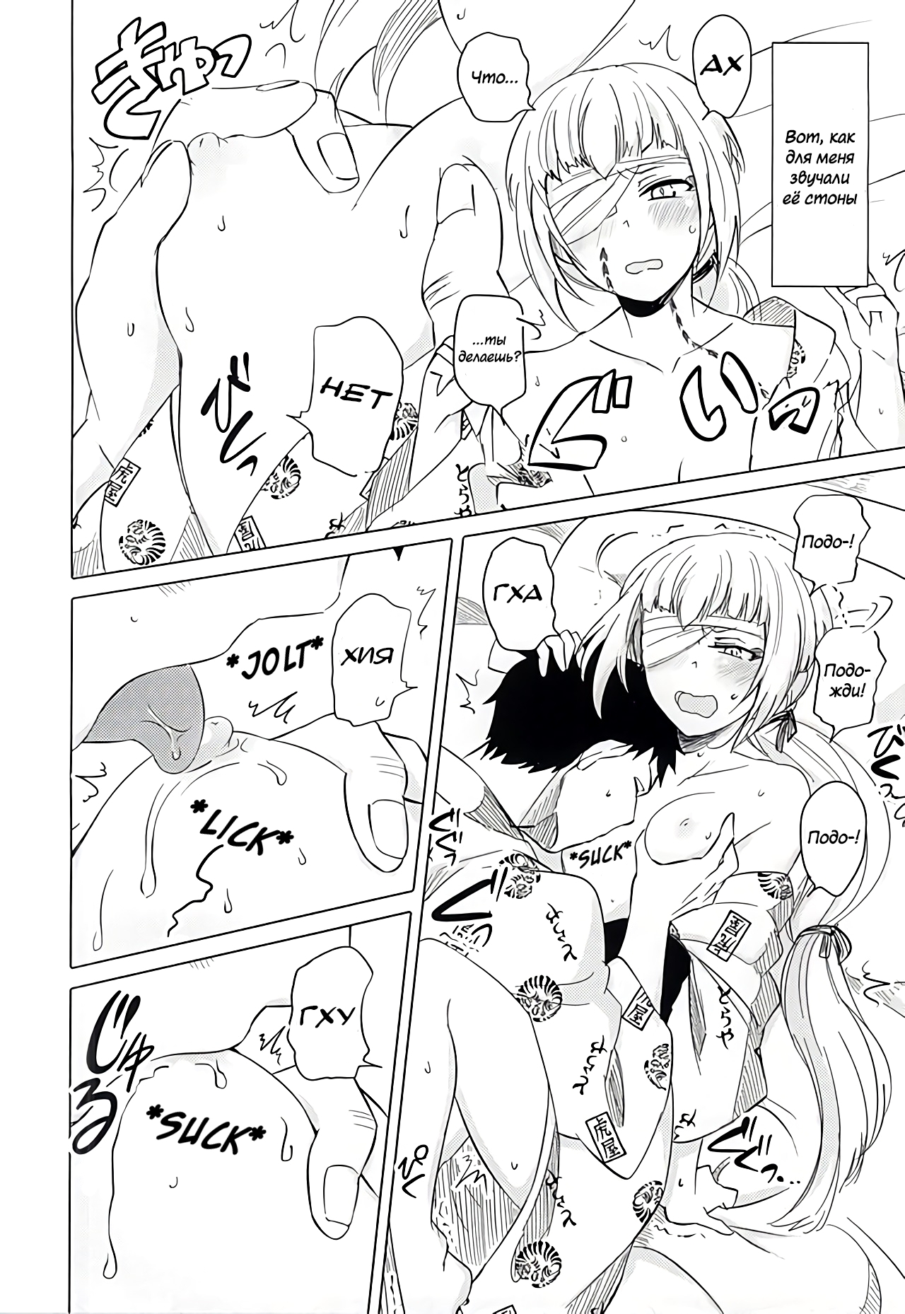 Naresome Monogatari ~Ichi~ | Рассказ о цветущем романе ~Часть 1~ page 4 full
