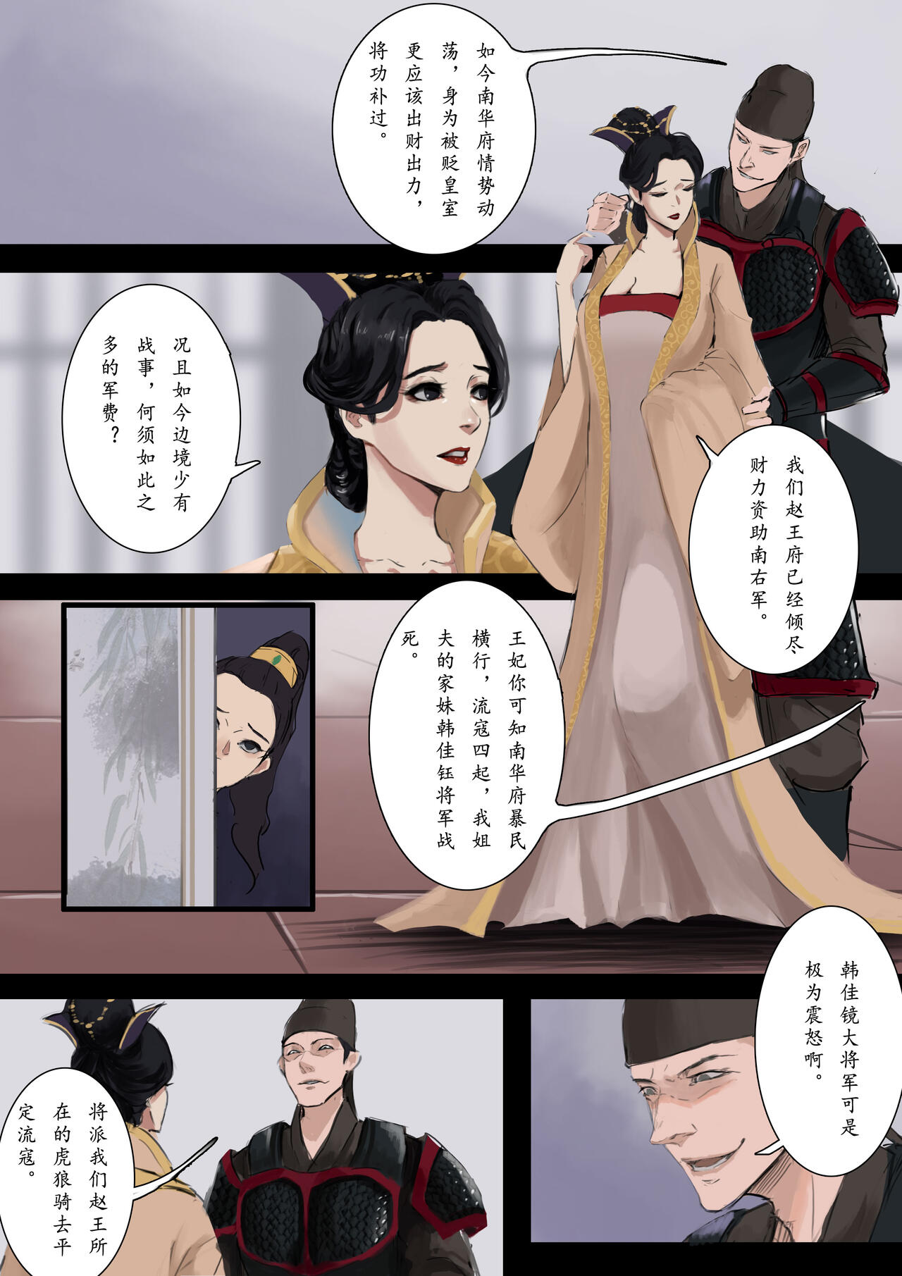 NBNN page 3 full