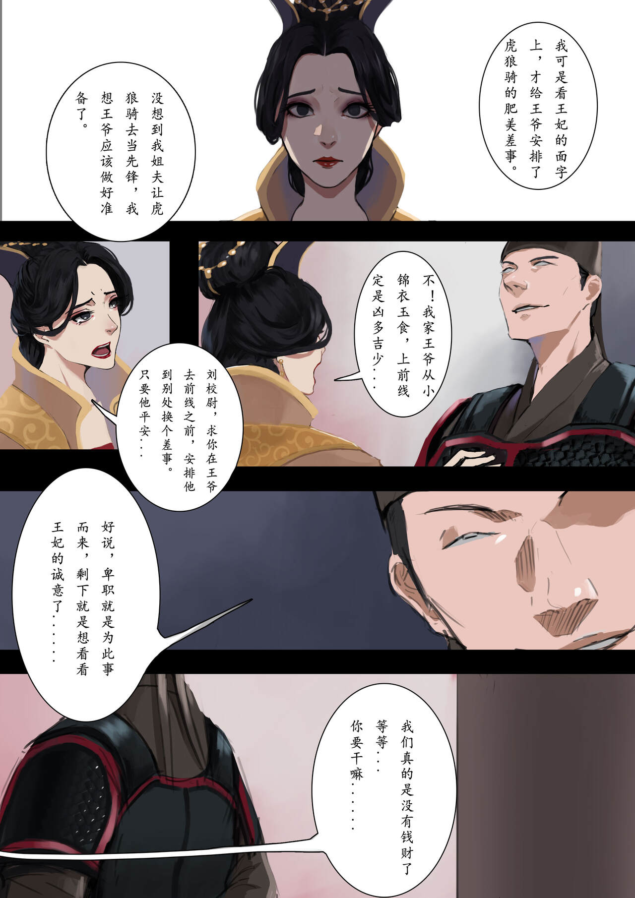 NBNN page 4 full