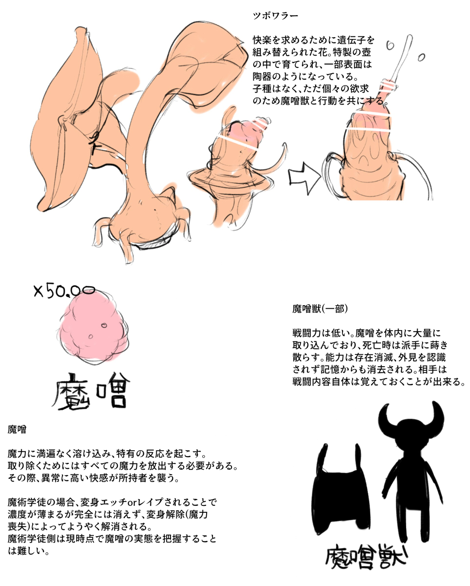 魔術学徒アオバ page 10 full
