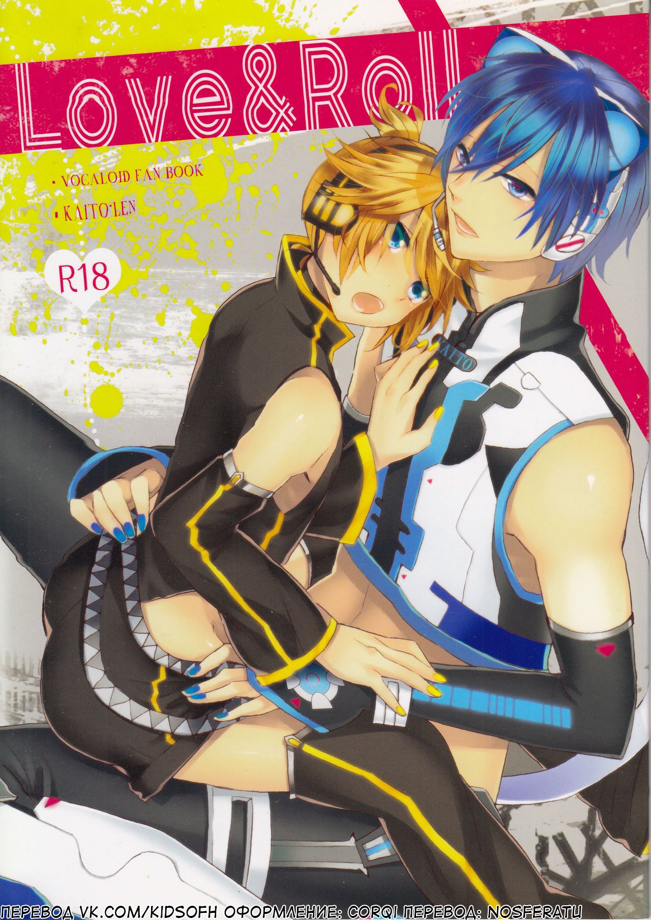 Love&amp;Roll page 1 full