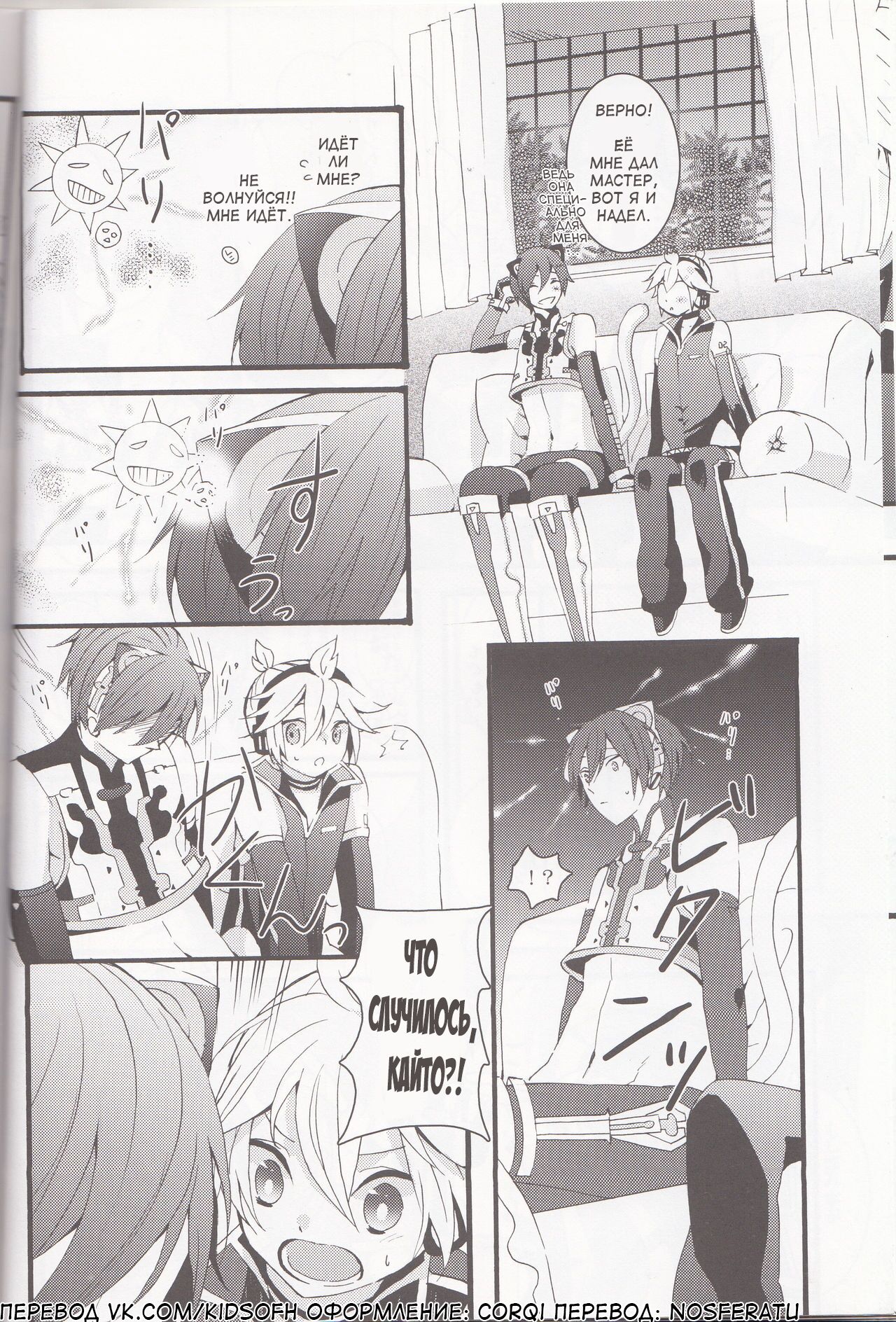 Love&amp;Roll page 10 full