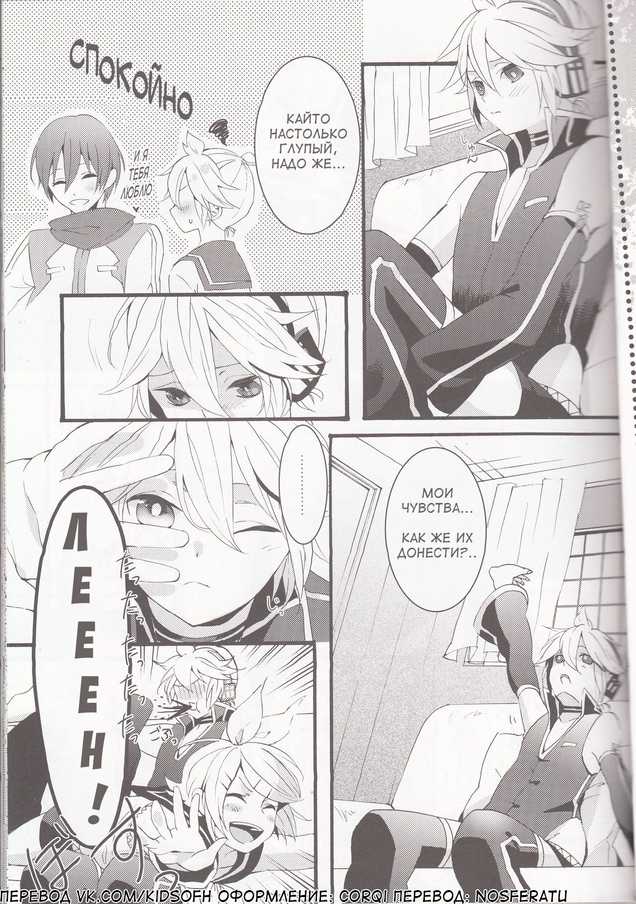 Love&amp;Roll page 5 full