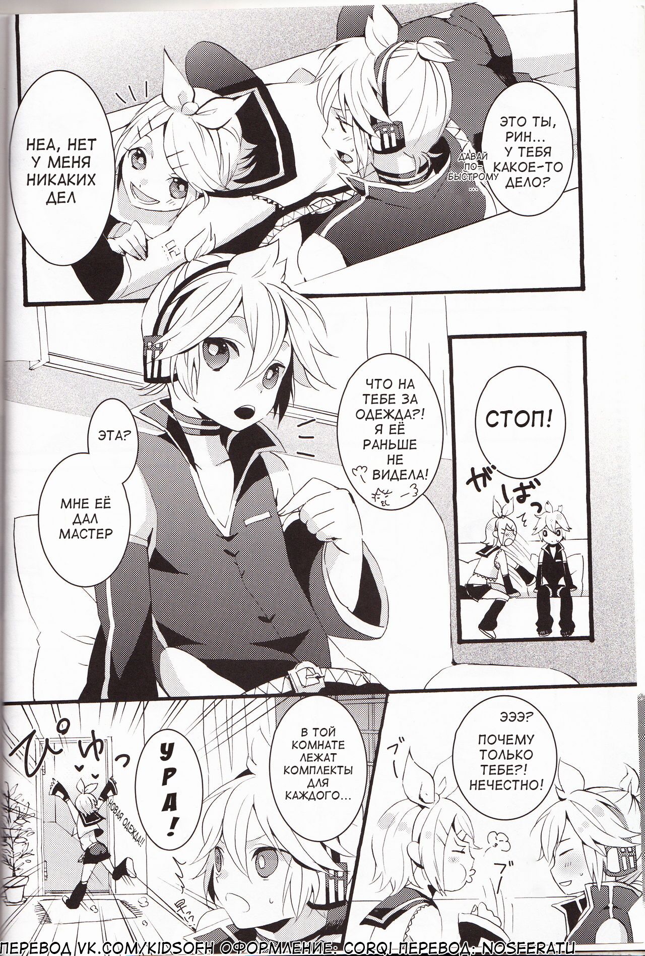 Love&amp;Roll page 6 full
