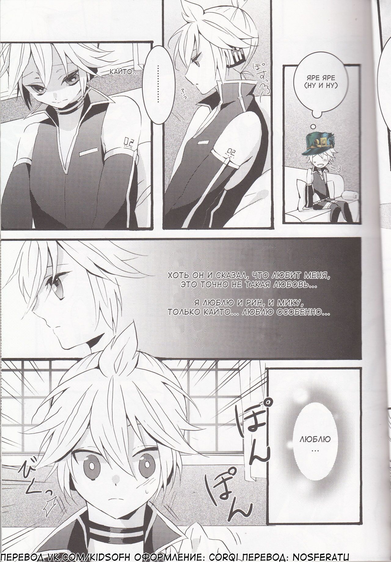 Love&amp;Roll page 7 full