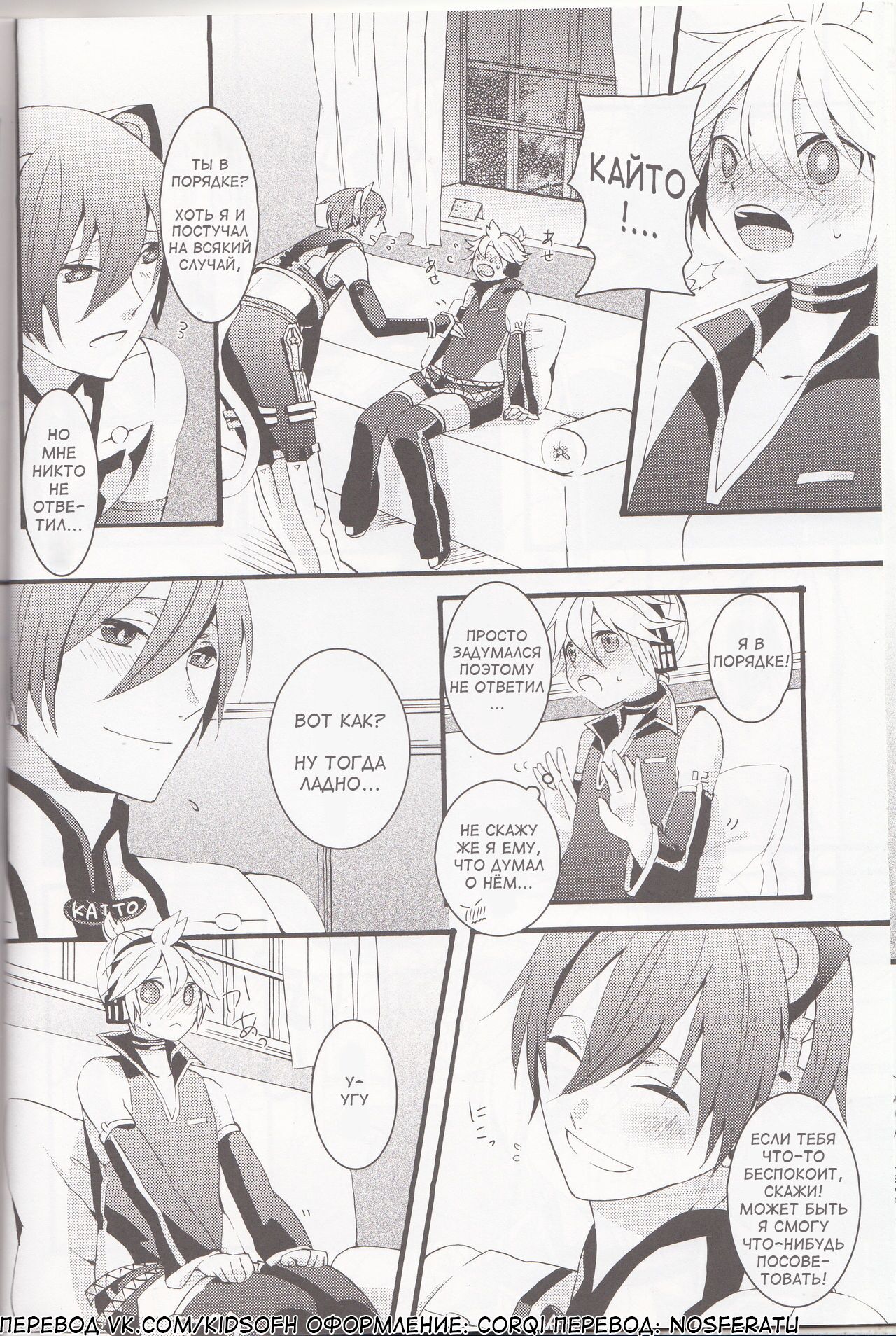 Love&amp;Roll page 8 full