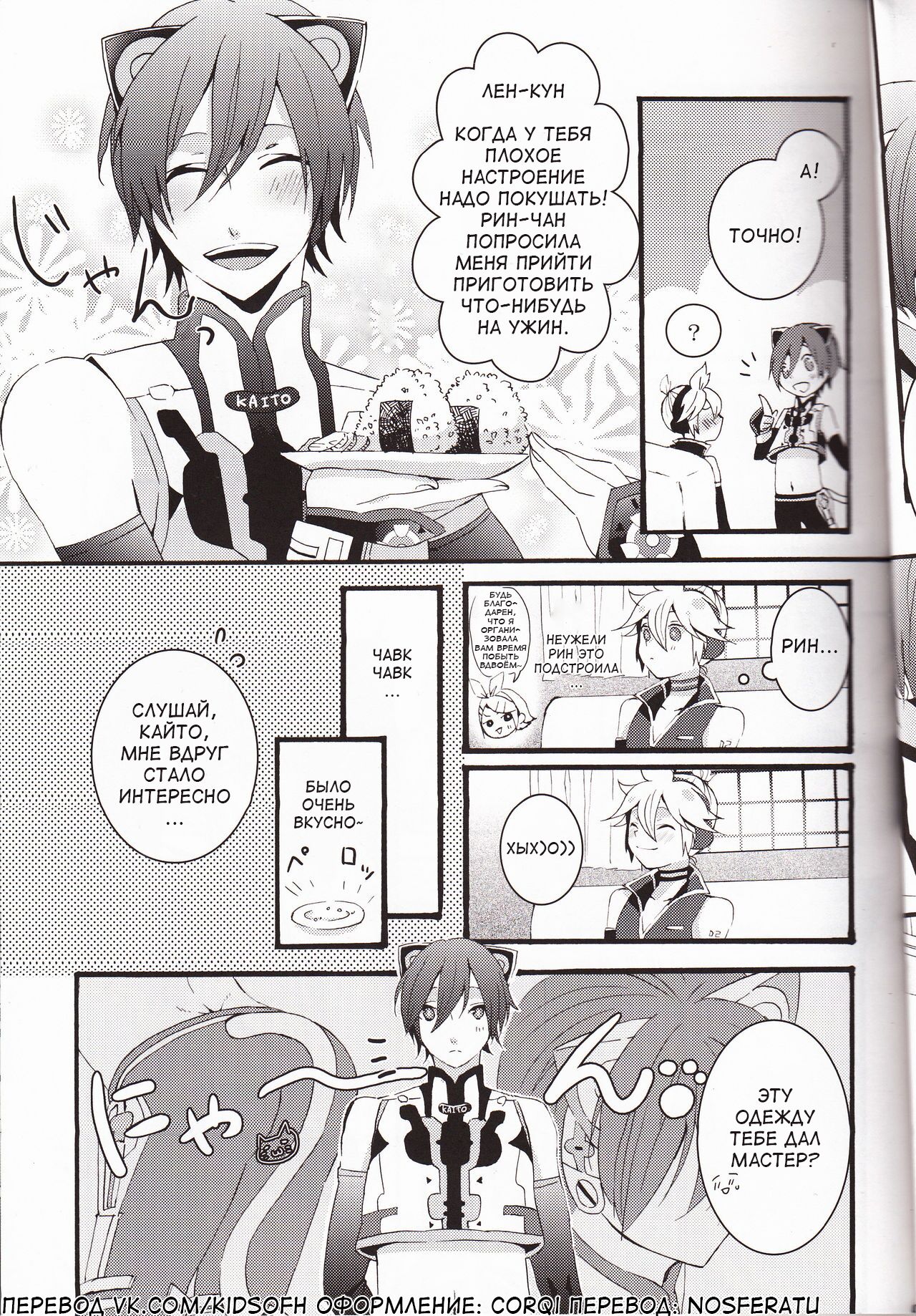 Love&amp;Roll page 9 full