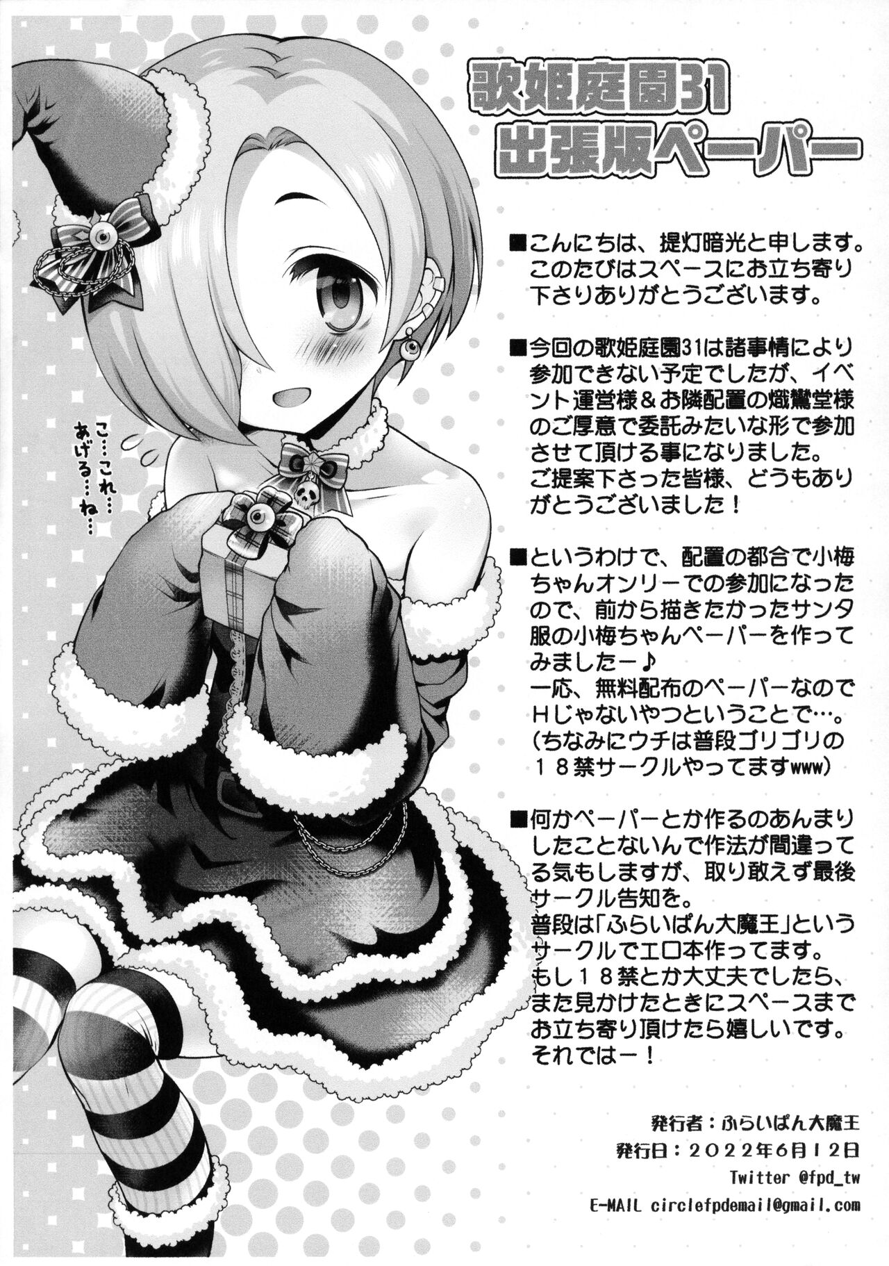Nama Musume Precure Shabu-zuke Delicious Party page 9 full