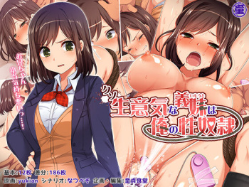 Kuso Namaiki na Imouto wa Ore no Seidorei cover