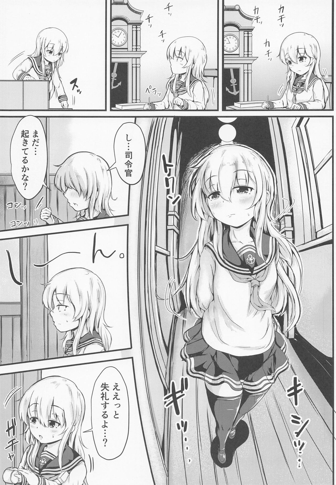 Hibiki datte Onee-chan 5 page 6 full