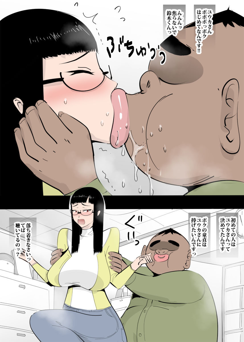 Jimi na Hitozuma wa Yappari Erokatta. page 10 full